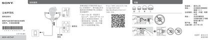 sony 索尼MDR-XB75AP